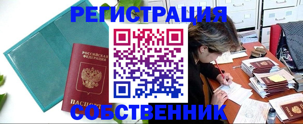 временная регистрация госуслуги в Чкаловске