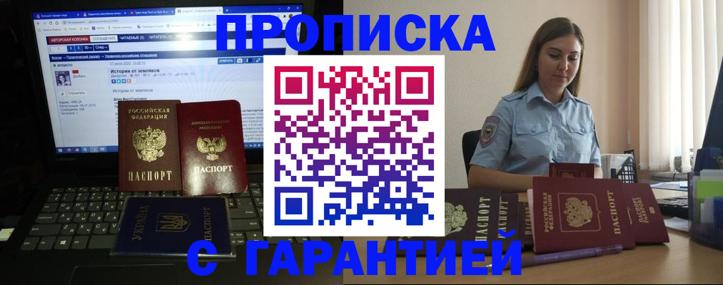 временная регистрация для всех в Чкаловске